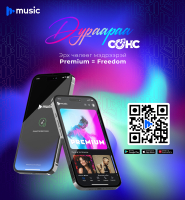 Mmusic-ээс дуртай дуугаа дураараа сонсдог боллоо!
