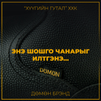 Dumun